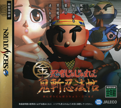 Ninja jajamaru kun   onigiri ninpouchou gold (japan)